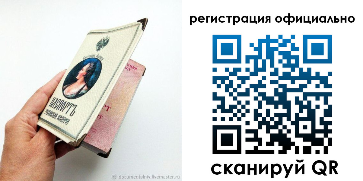 прописка для работы в Дубовке