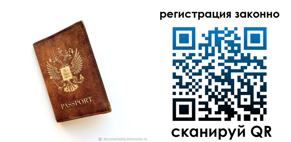 временная прописка в Дубовке
