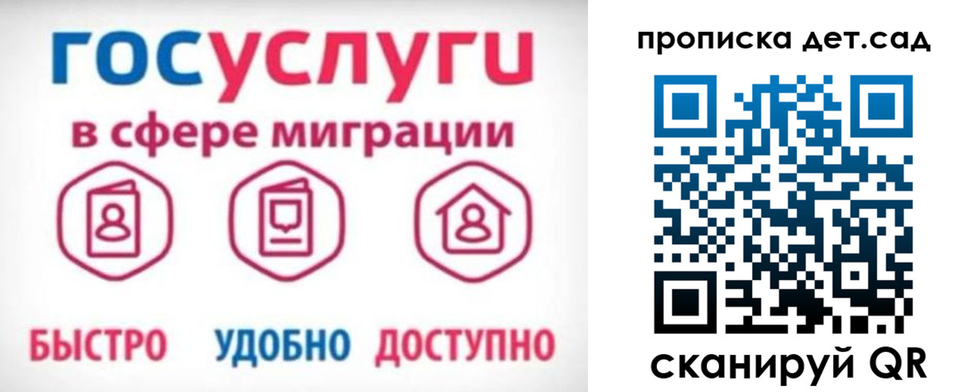 временная прописка в Дубовке
