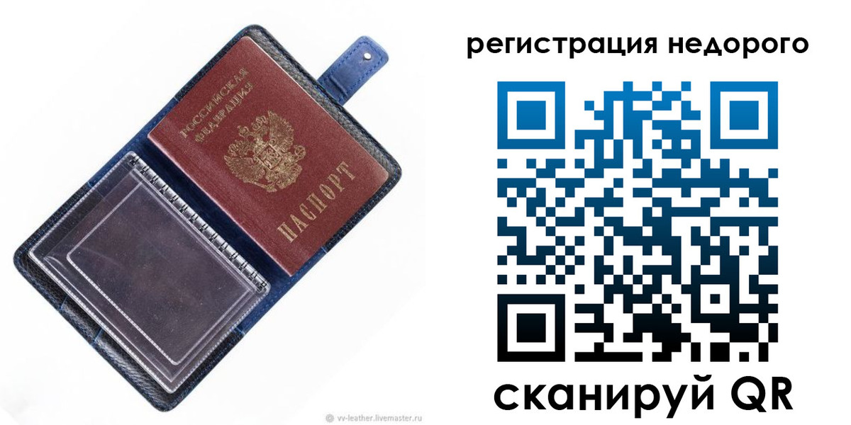 временная регистрация 2025 в Дубовке