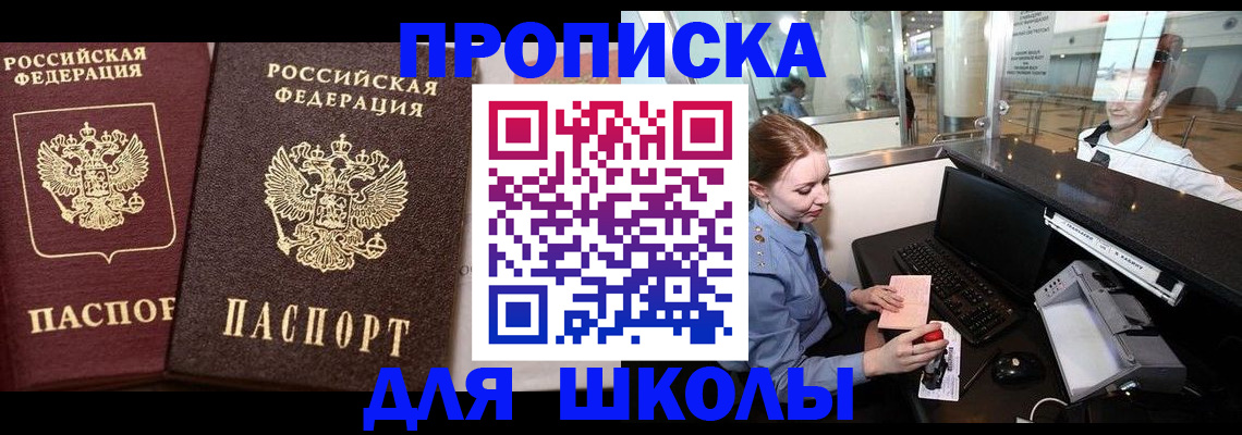 регистрация для дет. сада в Дубовке