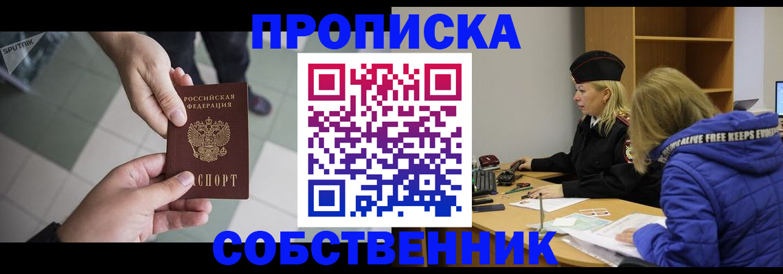 прописка штамп в Дубовке