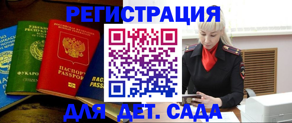 прописка гарантия в Дубовке
