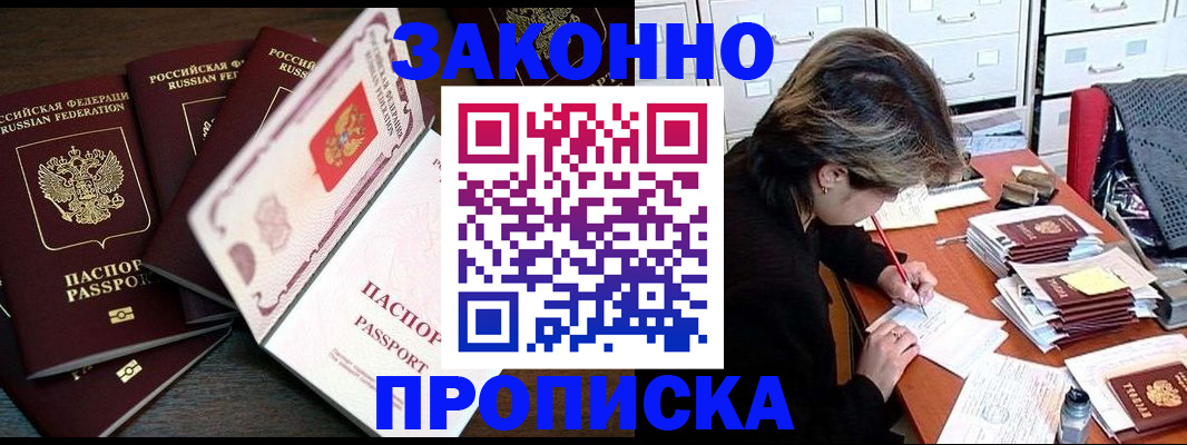 временная регистрация законно в Дубовке