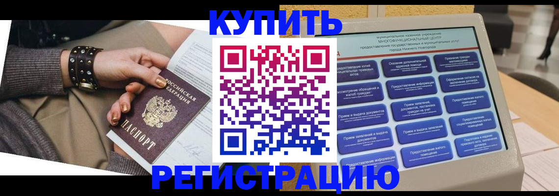 временная прописка в Дубовке