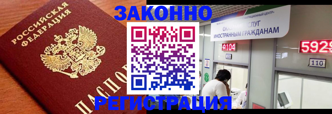 временная прописка в Дубовке