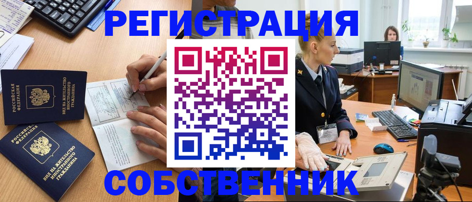 прописка поиск в Дубовке